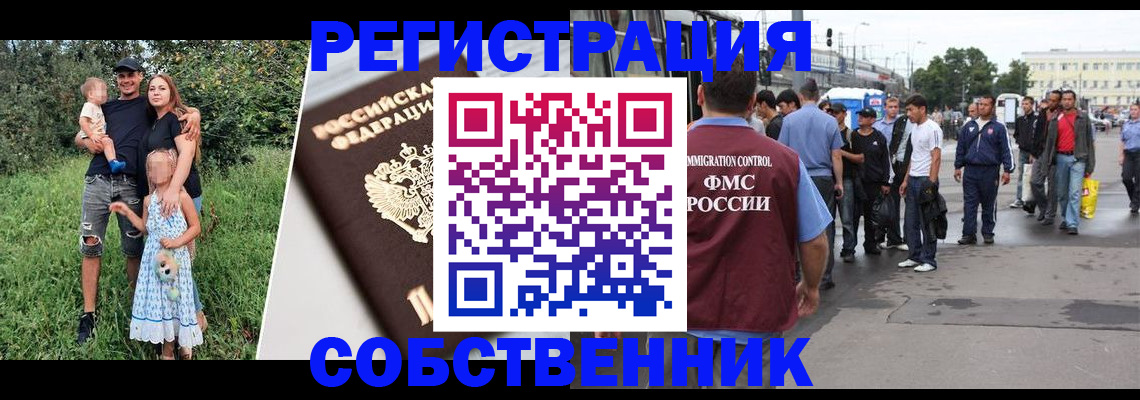 временная регистрация законно в Первоуральске