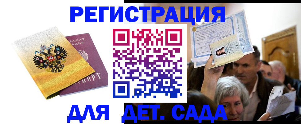 прописка ребенка в Первоуральске