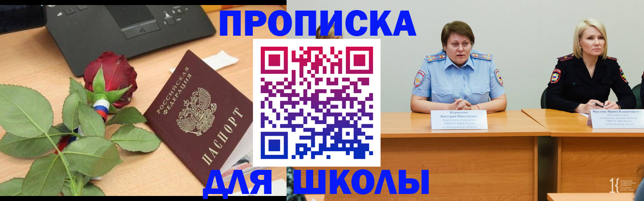 временная регистрация поиск в Первоуральске