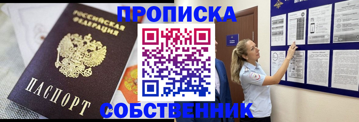 прописка для кредита в Первоуральске