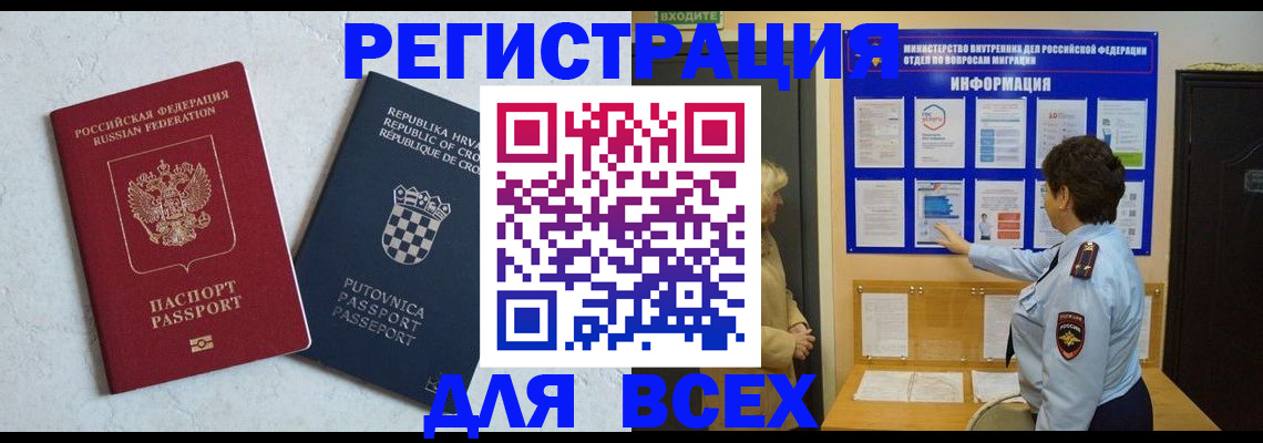 временная регистрация в квартире в Первоуральске